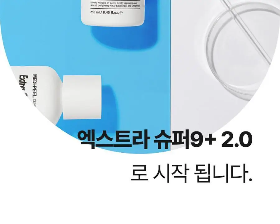 [피지클리너] 메디필 엑스트라 슈퍼 9 플러스 2.0 250ml 상세페이지 29